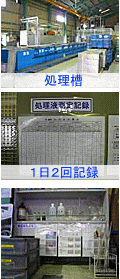 処理槽の写真